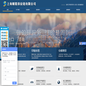 上海报关公司