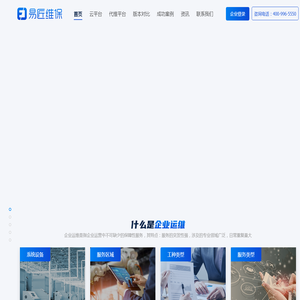 易匠维保官网