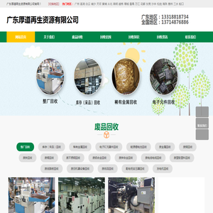 深圳回收公司