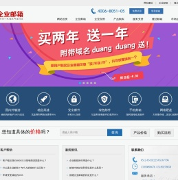 苏州企业邮箱,苏州企业邮局,苏州电信企业邮箱