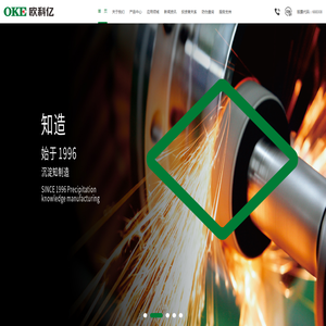 株洲欧科亿数控精密刀具股份有限公司