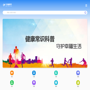 120健康网