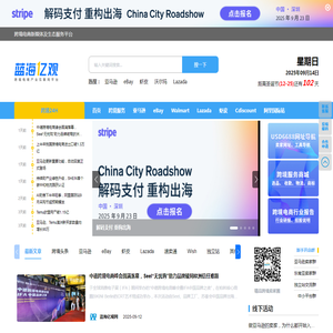 跨境电商新媒体及服务连接平台
