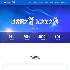 智慧党建系统