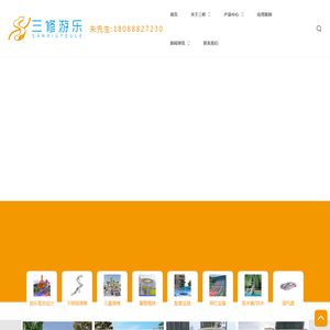 无动力游乐设备