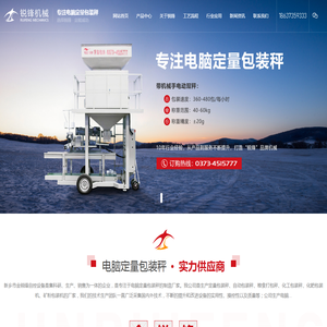新乡市金锐锋自控设备有限公司