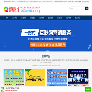 深圳百度推广