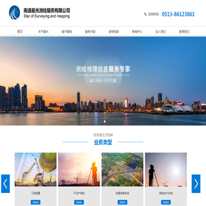 房地产测绘