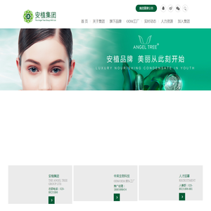 安植集团官方网站Angeltree