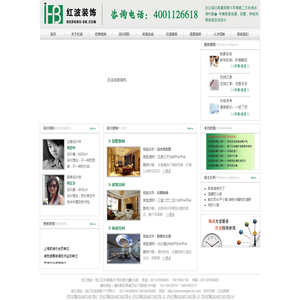 11上海红波建筑装饰设计工程有限公司