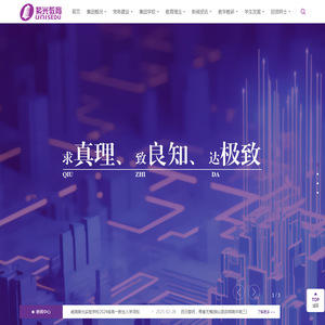 紫光教育集团原为清华紫光集团的下属教育板块,定位于“平民精英教育