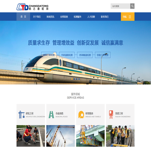 成都畅达通检测技术股份有限公司