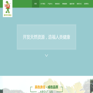 四川金四方果业有限责任公司