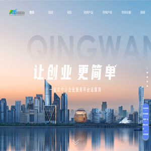 青网科技园