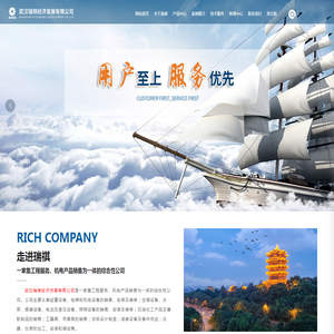 武汉瑞祺经济发展有限公司