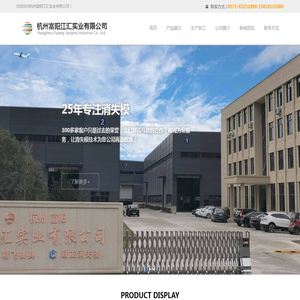 富阳江汇