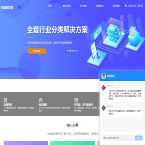 济南app定制开发/价格/电话