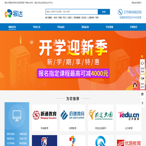 代理招生网,代理招生信息发布平台