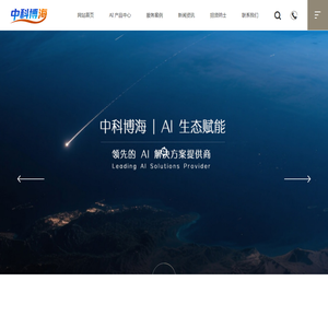 中科博海