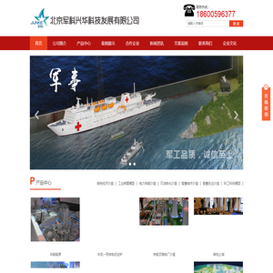 电子沙盘