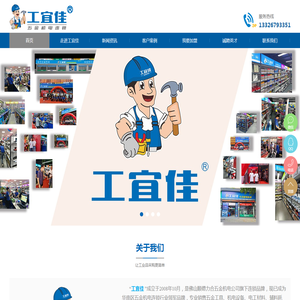 工宜佳