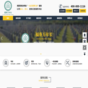 天津丧葬服务