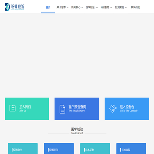 北京智德医学检验所有限公司
