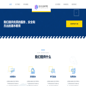 亚太社会科学院