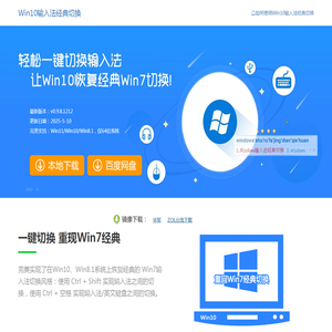 Win10输入法经典切换