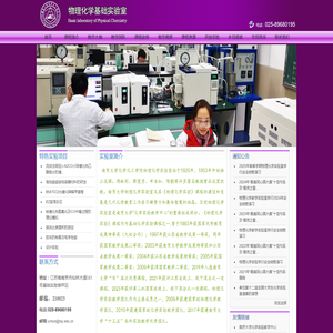南京大学