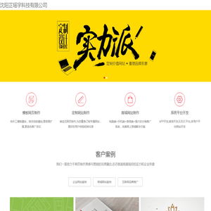沈阳芷瑶宇科技有限公司