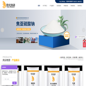 扬州凤仪物资贸易有限公司