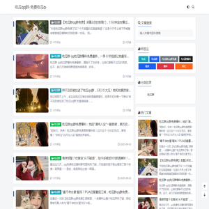 吃瓜qq群