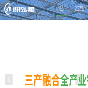 北京恒升农业集团