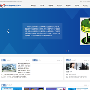 绵阳科创园区昊泰科技有限公司