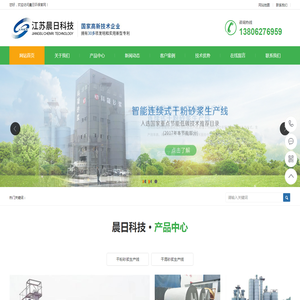 干粉干混砂浆生产线