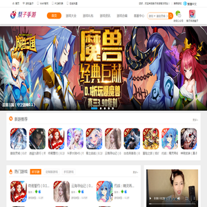 梨子手游盒子APP