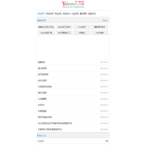 [第一雅虎网]目录之家