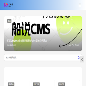 汇维网