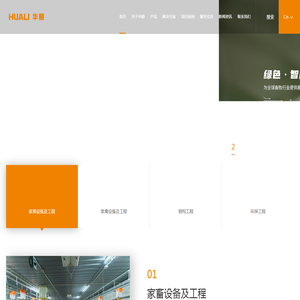 江苏华丽智能科技股份有限公司