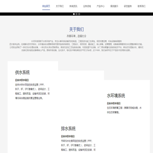 四川长河环保工程有限公司