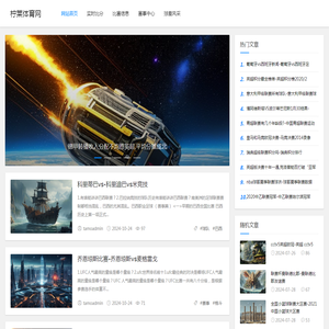柠莱体育网