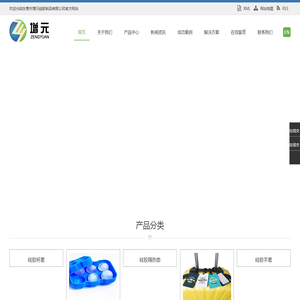 东莞市增元硅胶制品有限公司