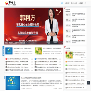 言嘻心理