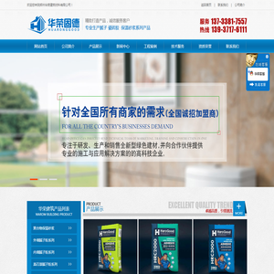 河南腻子粉