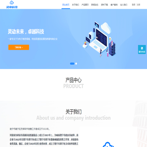 灵卓科技
