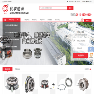 无锡民联轴承制造有限公司