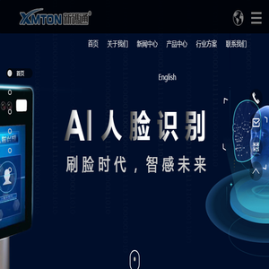 中山市新码通网络电子科技有限公司