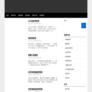 啊舟正能量网