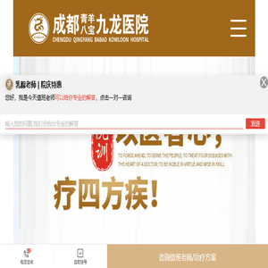 成都乳腺医院